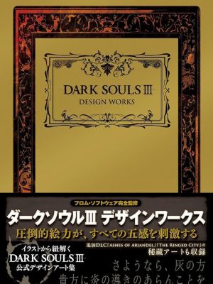 Artbook Dark Souls III Design Works