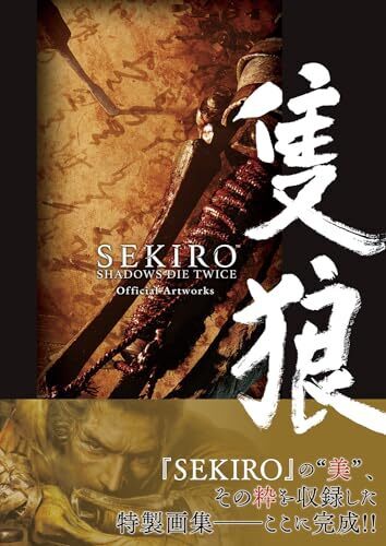 ARTBOOK SEKIRO SHADOWS DIE TWICE