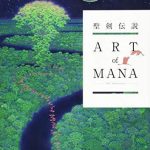 ARTBOOK SEIKEN DENSETSU 25TH