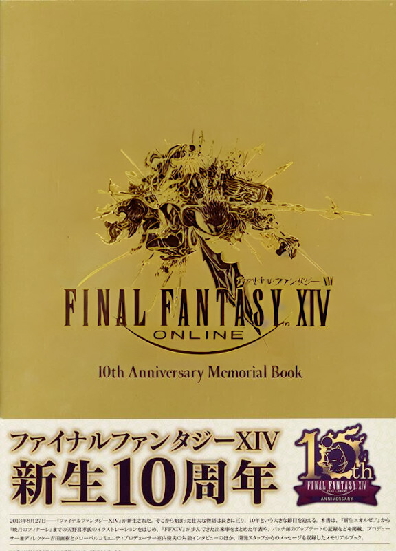 ARTBOOK FINAL FANTASY XIV 10TH