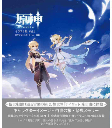 Artbook Genshin Impact Vol 1 Official Art