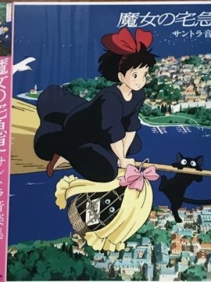 Vinilo Ghibli Kiki's Delivery Service