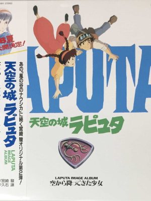 Vinilo Ghibli Laputa Castle in the Sky Joe Hisaihi