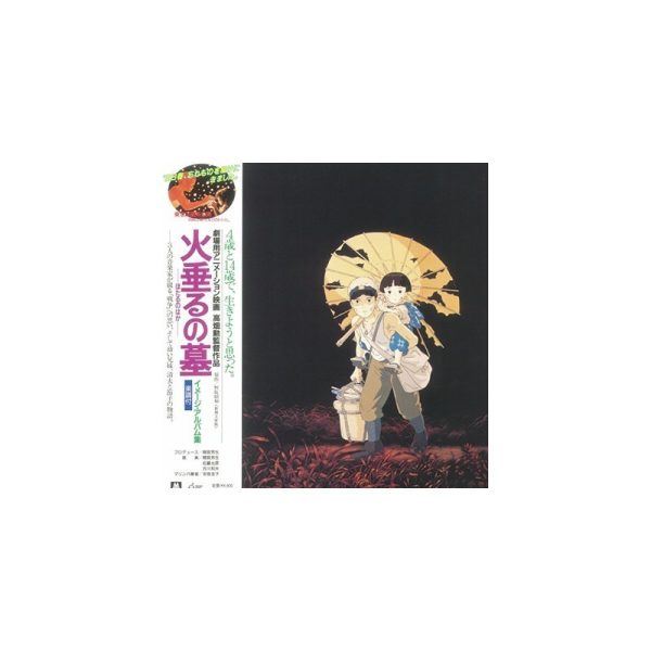 Vinilo Ghibli Grave of the Fireflies
