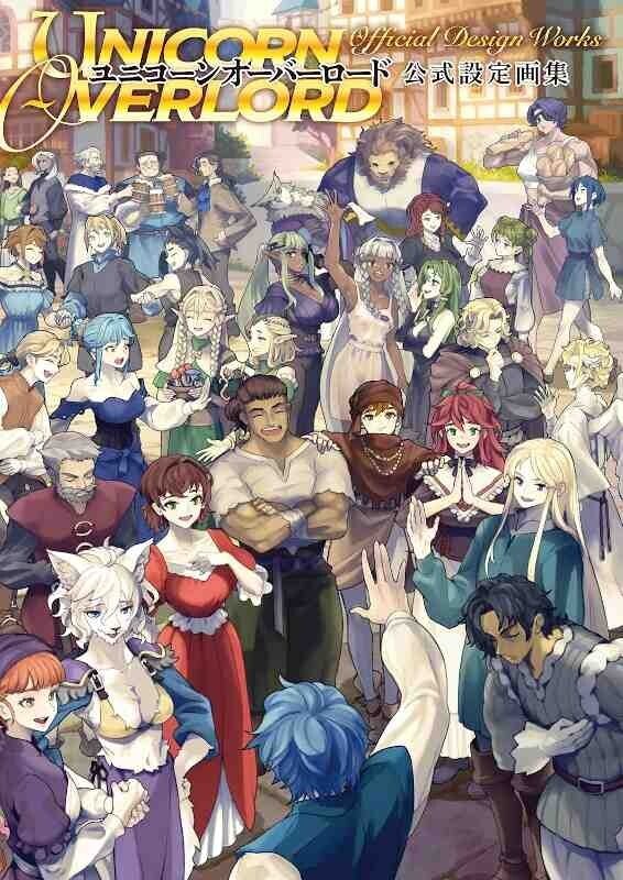 ARTBOOK UNICORN OVERLORD OFFICIAL