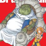 Dragon Ball Ultimate Edition Nº18