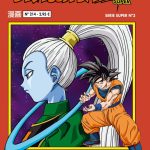 Dragon Ball Serie Roja Nº214