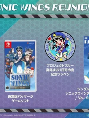 Sonic Wings Reunion Collector´s Edition SWITCH (Importación)